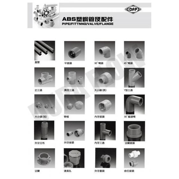 PIPE / FITTING / VALVE / FLANGE