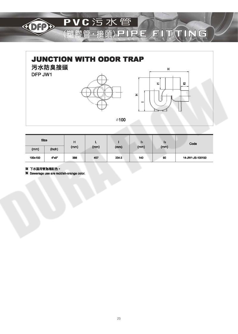 PVC JUNCTION WITH ODOR TRAP